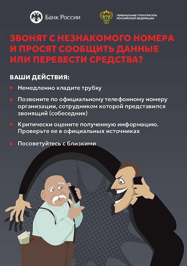 Клади трубку