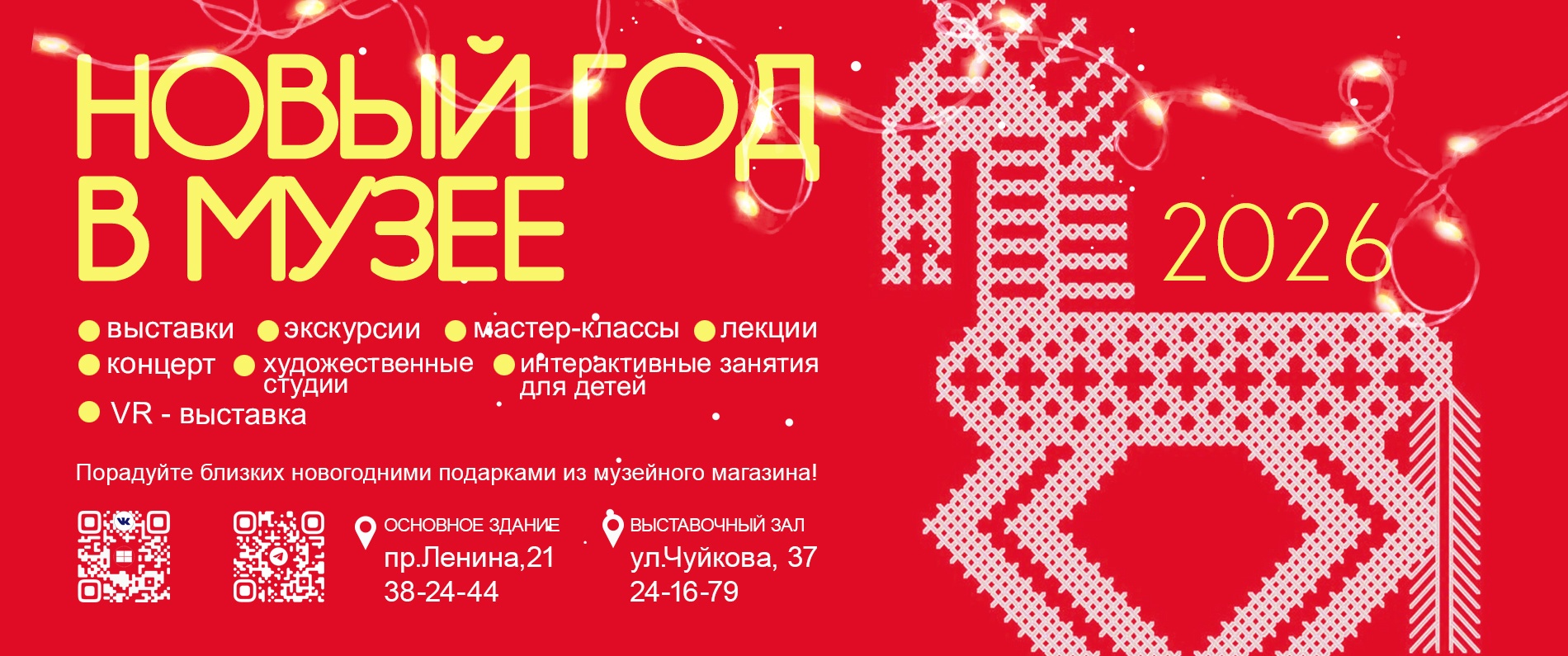 Новогодняя программа