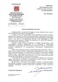20 апреля ВМИИ им.И.И.Машкова отметил 65-летие со дня своего основания