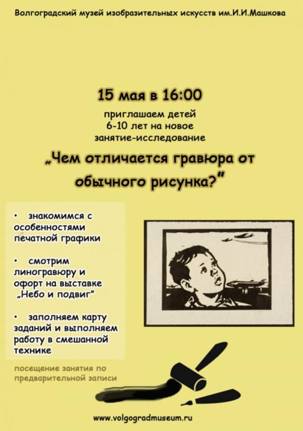 Чем отличается гравюра от обычного рисунка?