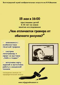 Чем отличается гравюра от обычного рисунка?