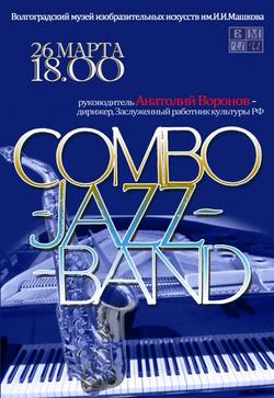 «Combo-jazz-band» под руководством Анатолия Воронова