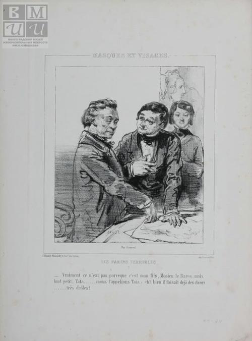 Гаварни П.<br>Лист 2-й. Сюита «Ужасные родственники». Серия «Маски и лица». 1852-1853<br>Бумага, литография