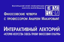 Интерактивная лекция «Красота в средневековой эстетике»