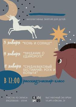 Интерактивные занятия на школьных каникулах