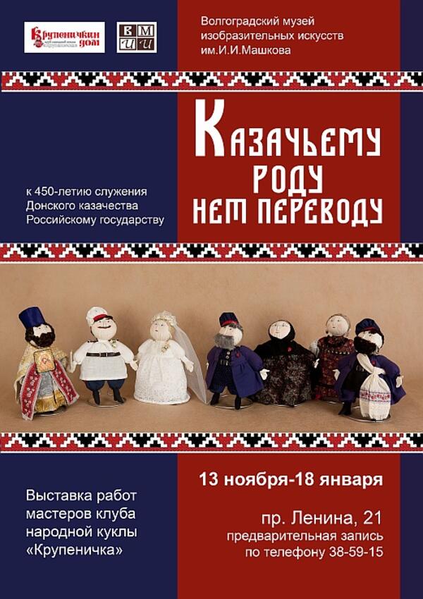 Кубанские казак и каказачка , автор Дарская Вера (kubansuvenir) ( высота композиции 23 см)