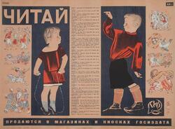 Лекция «Литературоцентризм советской культуры: мифы и реальность»