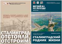 Музей Машкова в честь 2 февраля открывает две передвижные выставки копий произведений из своей коллекции в Камышине и Дубовке