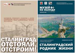 Музей Машкова в честь 2 февраля открывает две передвижные выставки копий произведений из своей коллекции в Камышине и Дубовке