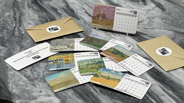 Настольный календарь