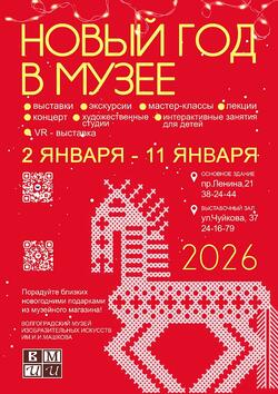 Новогодняя программа