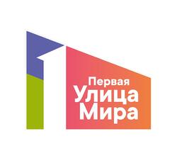 Проект «Первая улица Мира» завершился