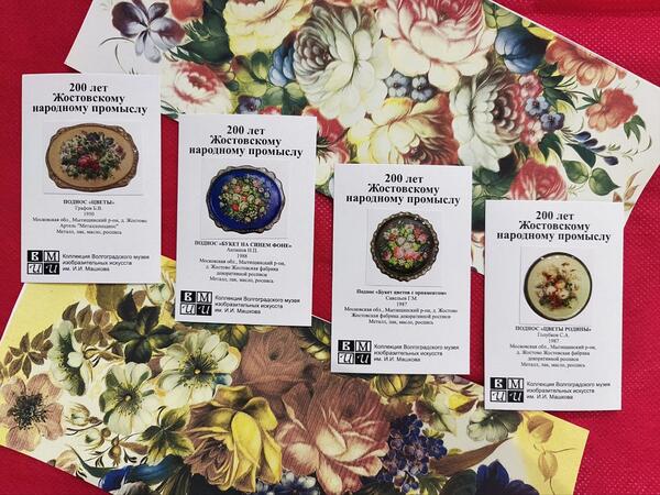 Сувениры «Жостовской росписи 200 лет»