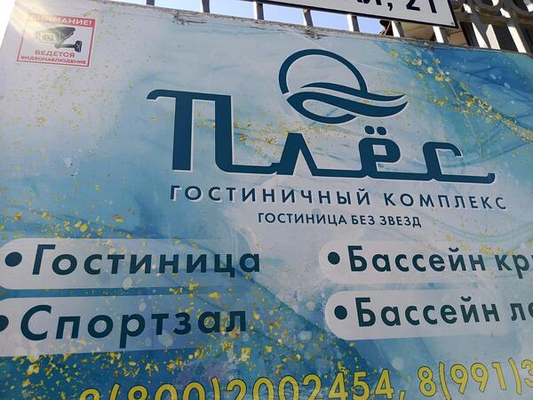 Вопросы сохранности произведений волгоградских художников в волжской гостинице «Плёс»