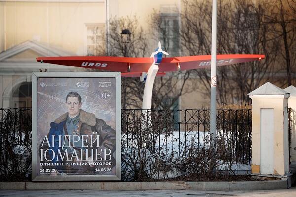 Выставка «Андрей Юмашев. В тишине ревущих моторов» в Москве